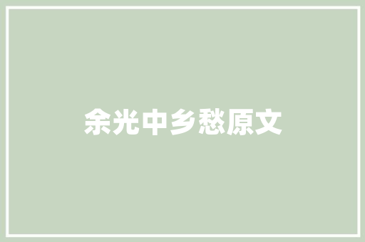 浴室焕新之光市面上最受欢迎的浴室柜灯具
