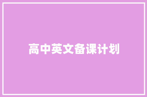 海宁北辰一品装修品质生活，从细节出发