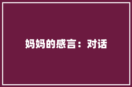 海思一品装修品质生活的新选择，引领家居装修新潮流  第1张