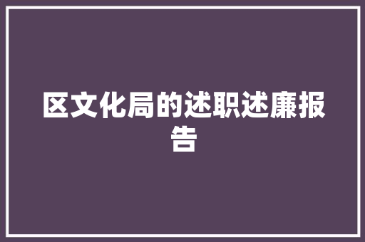 润都壹品小区装修风格品味生活，彰显个  第1张
