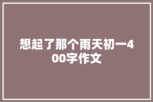 潮品店装修，演绎时尚与个的空间美学