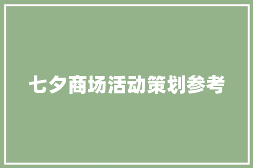 潮流来袭，网红男款装修风格引领家居新风尚