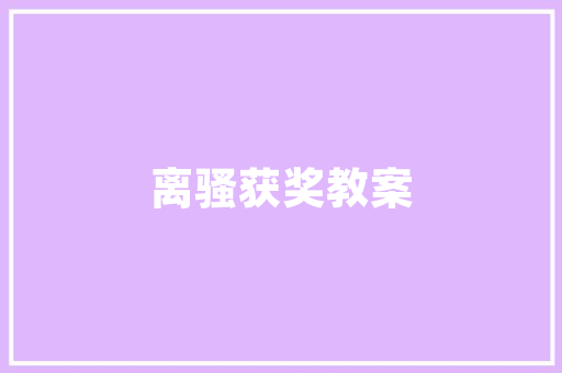 焕然一新，女修身超洋气发型，打造时尚潮流新篇章