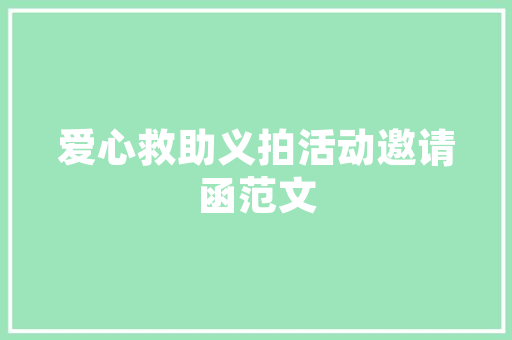 父母装修款赠与还是借款法律视角下的讨论