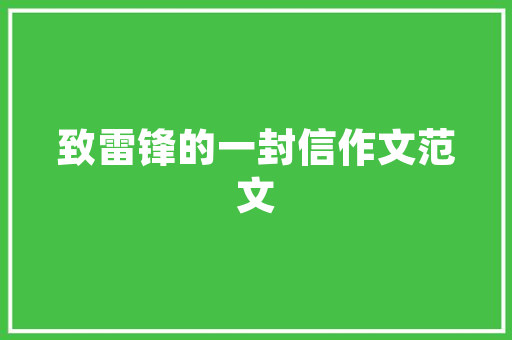 水波纹中长款西装修身演绎经典，品味非凡人生