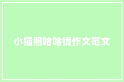 汀海一品精装修，诠释高端品质生活新境界