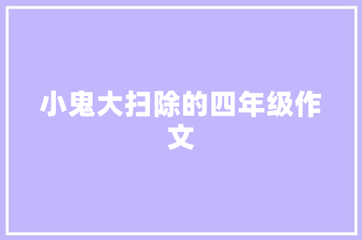 江城一品万州江南新区品质生活的典范