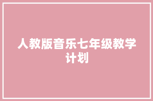 汤臣一品可爱装修大全打造温馨家园的艺术之旅