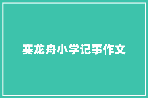 汤臣一品，品味非凡的奢华装修艺术