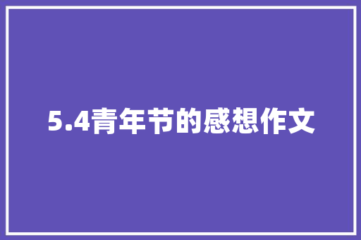 泌阳装修贷款公司电话解密一站式装修资金解决方法详解