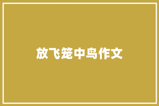 离婚纠纷中装修款索赔的法律讨论