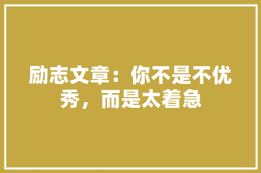 简约之美打造时尚化妆品店铺的装修典范  第1张