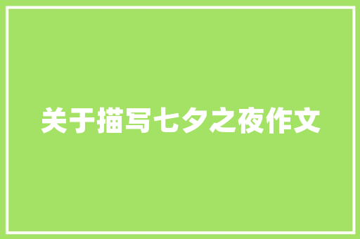 简约装修新趋势如何挑选合适的瓷砖打造高品质家居空间