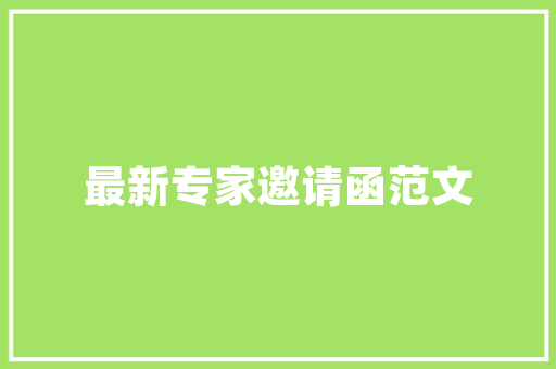粉红色男士西装修身款时尚潮流的优雅之选