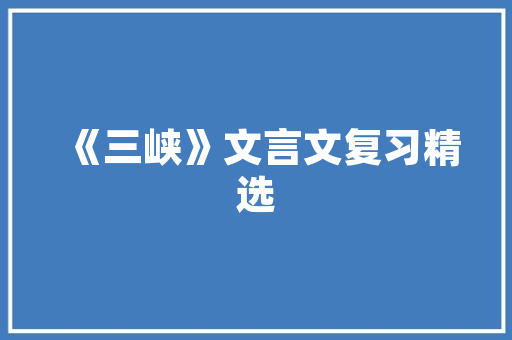 精巧布局，温馨宜居——50平米品字型小户型装修指南