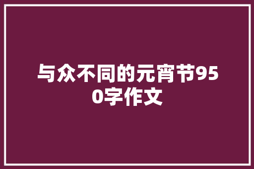 精装房首付与装修款分开付理财新趋势下的购房智慧