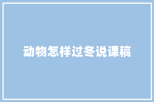 紫色短款修身风衣拉链款女衣橱中的时尚必备