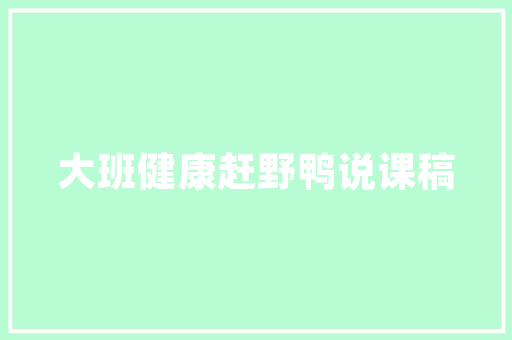 绵阳经开区民尚优品装修打造高品质家居生活的典范