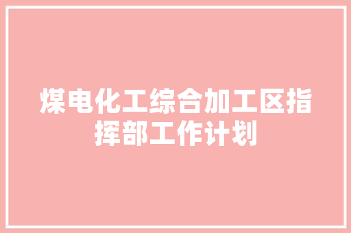 网签合同装修款交税法律依据与实操要点
