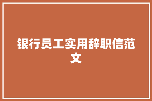 现代舞蹈教室装修指南打造专业与美观并重的学习空间