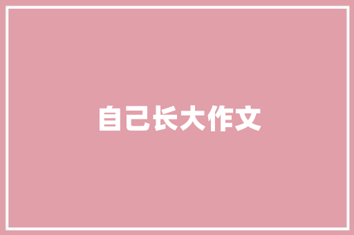 男士同款装修效果图沙发简约大气，彰显个品味