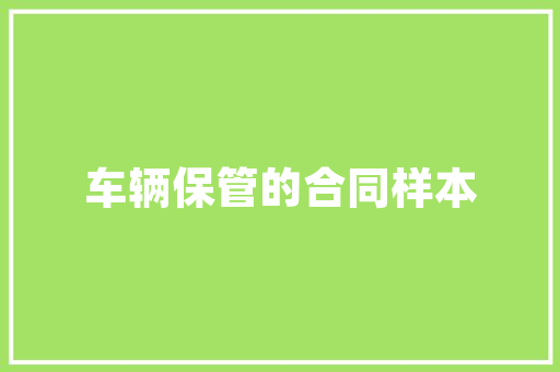 男女同款店铺装修时尚潮流的跨界融合