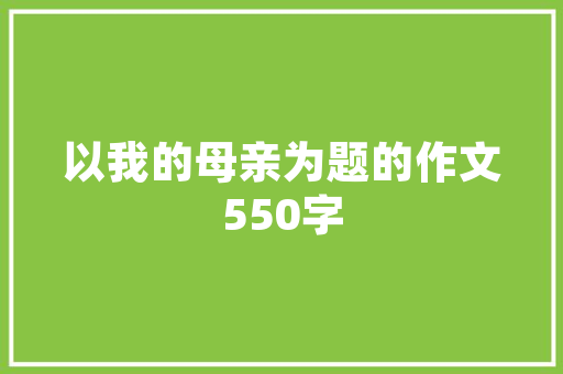 百搭风格引领家居潮流——新款平板门装修风格