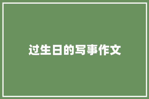 石头款美甲的装修灵感自然之美，指尖绽放