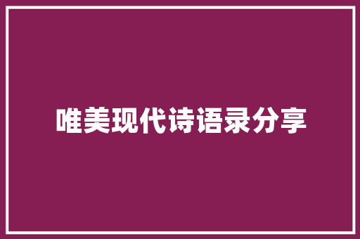 碧桂园装修款催款律师函背后的法律智慧与维权之路