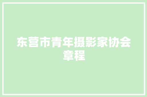 良工装修打款流程规范透明，让装修更安心