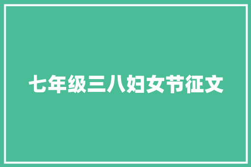 苏宁装修模板付款难题原因与对策分析