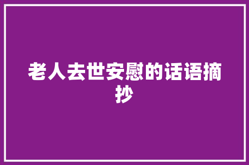 美容与时尚的交融——理发店装修中的化妆品陈列艺术