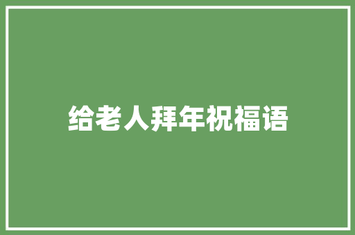 翰林一品小户型装修精致空间，演绎生活美学