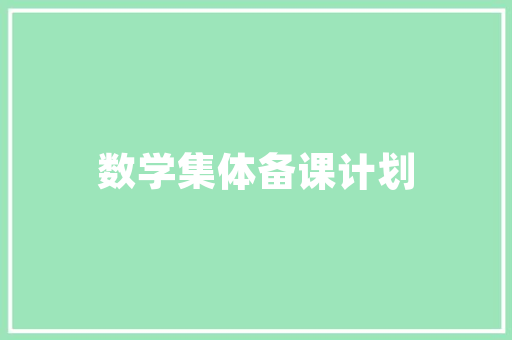 老房新颜老款房子装修设计效果图与启示