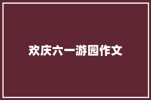 老楼焕新颜外墙装修效果图背后的匠心独运