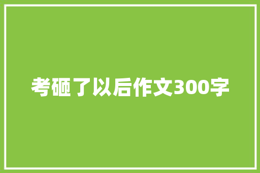 装修贷款背后的风险还贷压力与还款追回的疑虑