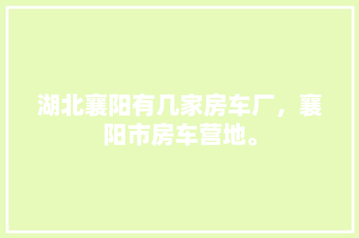 大理尚品宅配匠心独运，打造高品质家居生活