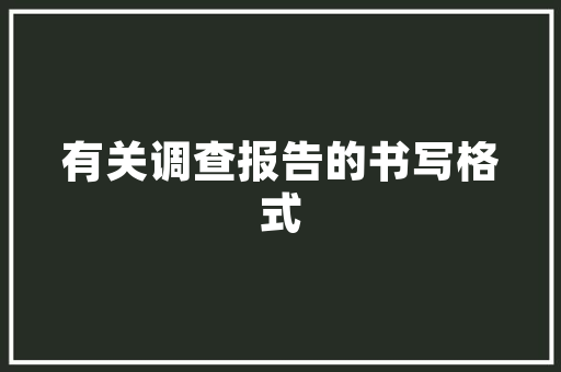 国外大师装修设计灵感与创新的艺术之旅  第1张