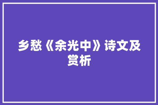 圆台饭厅装修设计匠心独运，打造美食与艺术的完美融合