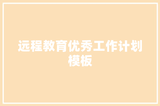 屯溪商铺装修设计传承徽派文化，打造独具特色的商业空间