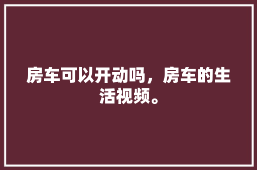 天德一品两居装修图现代简约风格中的温馨与适用